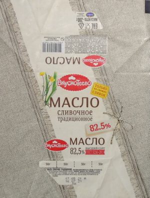 Масло сливочное традиционное <q>Вкуснотеево</q>, жирность 82,5%<br>Обёртка